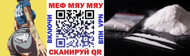 МЕФ мяу мяу  Купить  Калуга 