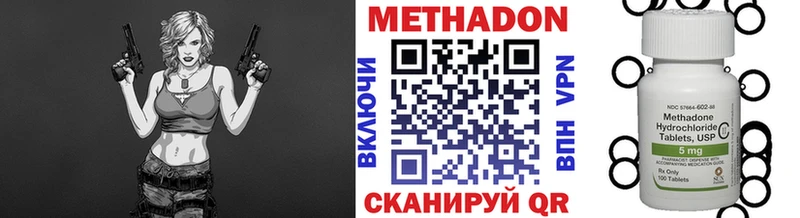 МЕТАДОН methadone Калуга
